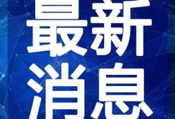 王者可儿爆料视频大全最新,精彩瞬间尽收眼底