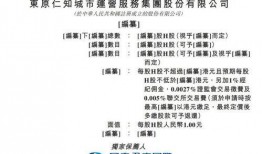 东原物业爆料最新消息,揭秘小区动态与重要通知