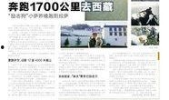 楚天都市报新闻爆料台,聚焦社会热点，揭示民生痛点