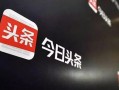 爱意爆料今日头条,今日头条独家揭秘娱乐圈热点事件