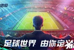 绿茵信仰最新爆料,最新爆料揭示足球界惊人内幕