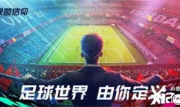 绿茵信仰最新爆料,最新爆料揭示足球界惊人内幕
