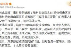 最新教材爆料新闻事件,最新爆料新闻事件深度解析