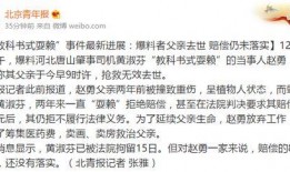 最新教材爆料新闻事件,最新爆料新闻事件深度解析