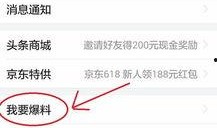 今日头条长春新闻爆料,突发事件引发关注，详情即将揭晓！