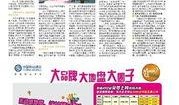 楚天都市报新闻爆料台,聚焦社会热点，揭示民生痛点