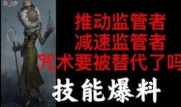 第五人格大爆料视频,揭秘游戏新内容与神秘角色