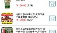 凤凰茶低价爆料视频,低价爆料视频曝光惊人内幕