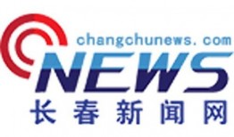 今日头条长春新闻爆料,突发事件引发关注，详情即将揭晓！