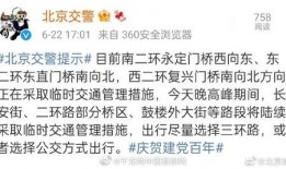 北京今日爆料最新消息,揭秘神秘事件背后真相