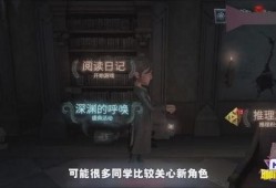 第五人格大爆料视频,揭秘游戏新内容与神秘角色
