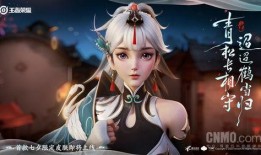 云缨新皮肤最新爆料