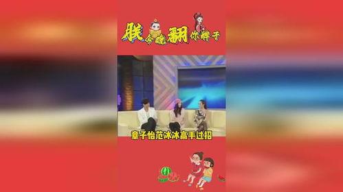娱乐吃瓜娱乐