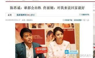 娱乐吃瓜报道文章素材视频