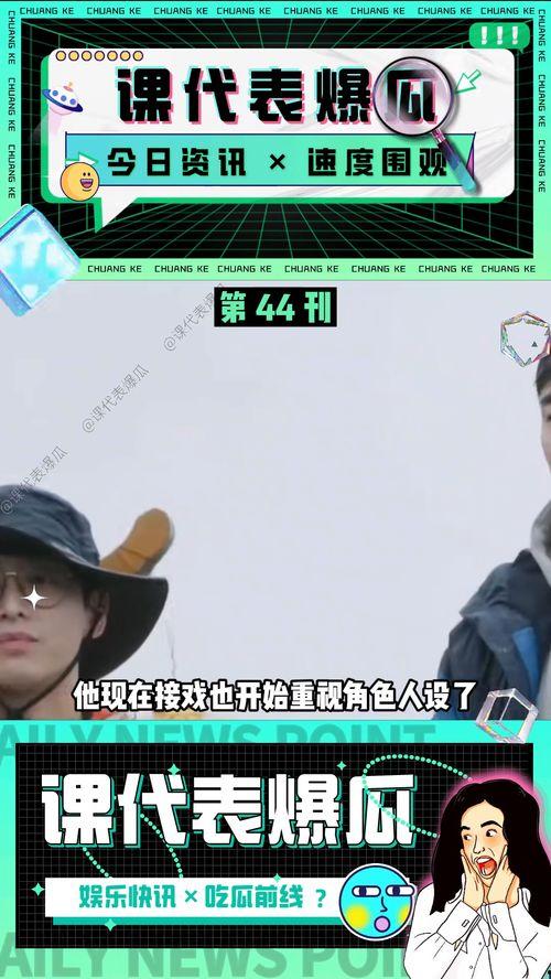 娱乐吃瓜报道文章素材视频