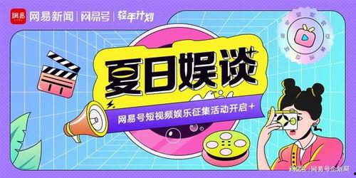 娱乐吃瓜小故事大全视频,揭秘明星幕后吃瓜故事