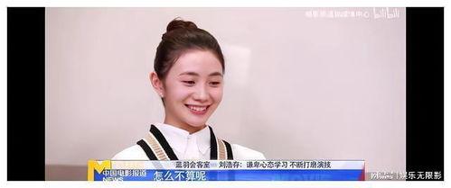 娱乐吃瓜刘浩存